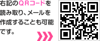 QRコード